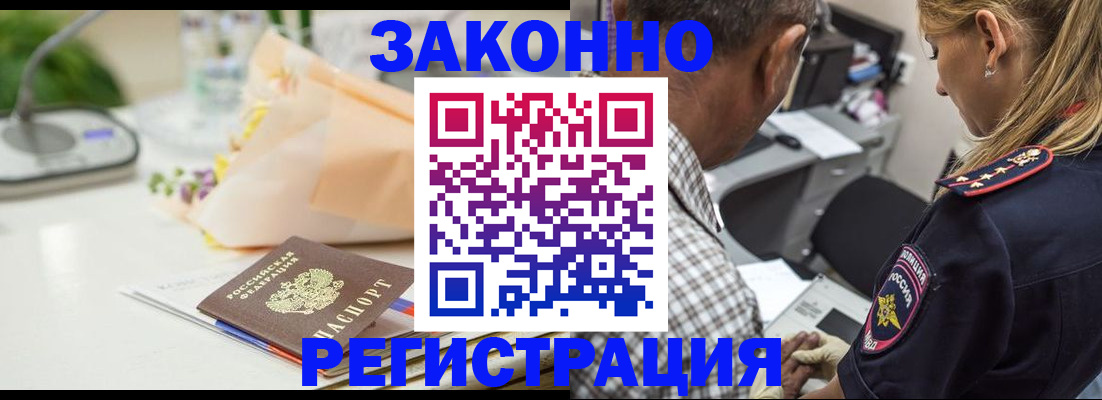 временная регистрация в Катав-Ивановске