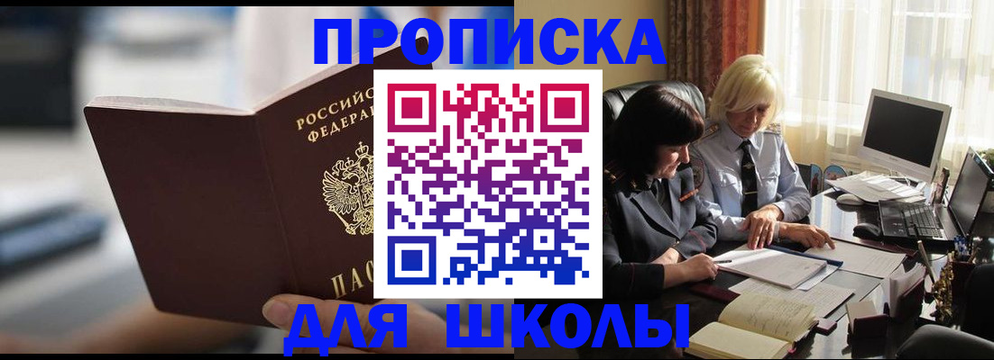 прописка паспорт в Катав-Ивановске