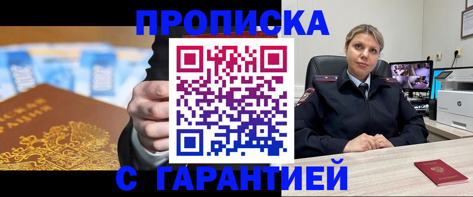 временная регистрация собственник в Катав-Ивановске