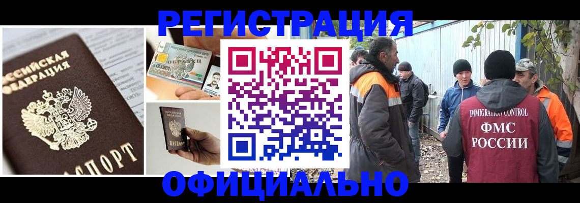 прописка паспорт в Катав-Ивановске