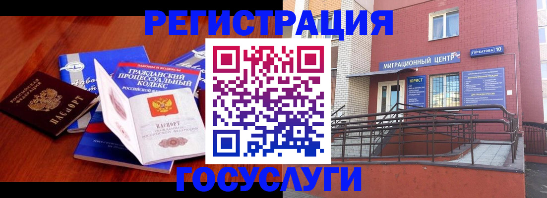 временная регистрация в Катав-Ивановске